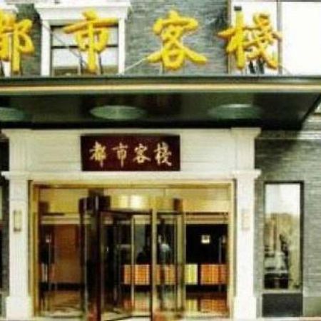 City Inn Nanjing Confucius Temple Exterior foto